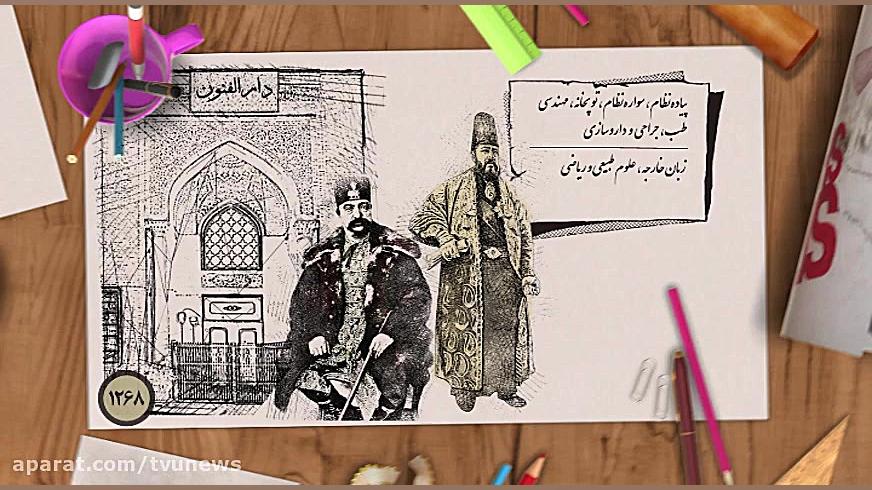 موشن گرافی تاریخچه تکوین دانشگاه فنی و حرفه ای ( به زبان فارسی) HiChIP