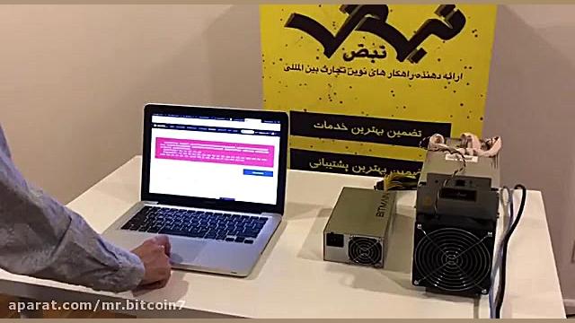 نحوه , اندازی , استخراج , بیت , کوین , دستگاه , Antminer , سودآور , شرطی , برق , ارزان , سخت , افزار , مناسب , کار , باشید , خاطر , رقابتی , کشور , چین , دلیل , غالب , جهان , اختیار