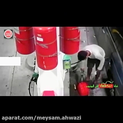 آتش زدن پمپ بنزین توسط پسر جوا...