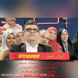 جناب خان: رامبد بچه دار شده؟:))) جناب خان: رامبد بچه دار ...