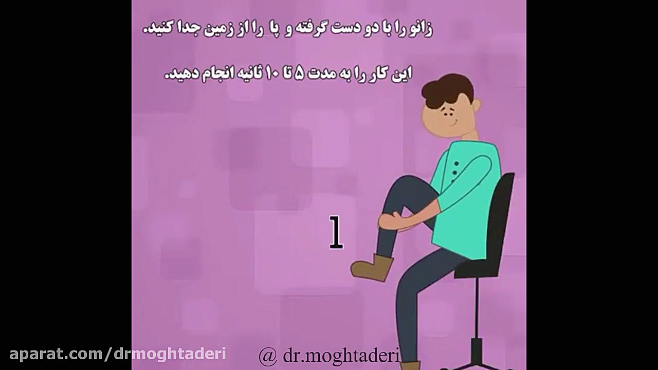 ورزش برای پیشگیری از کمر درد دکتر علیرضا مقتدری | متخصص طب فیزیکی