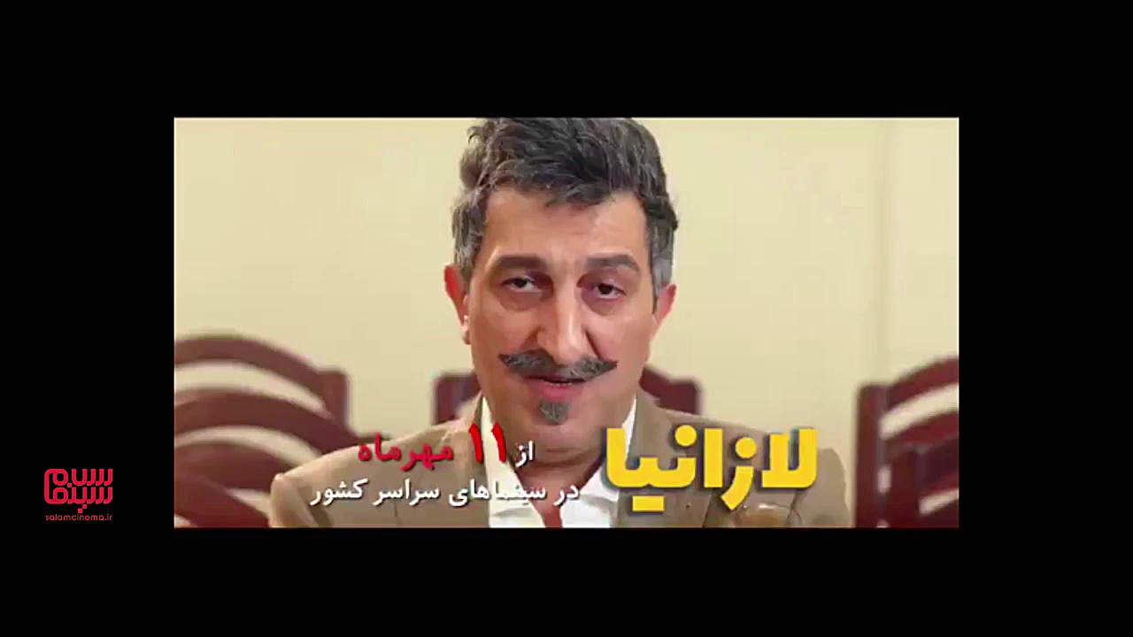 آنونس «لازانیا» در آستانه اکران زمان56ثانیه