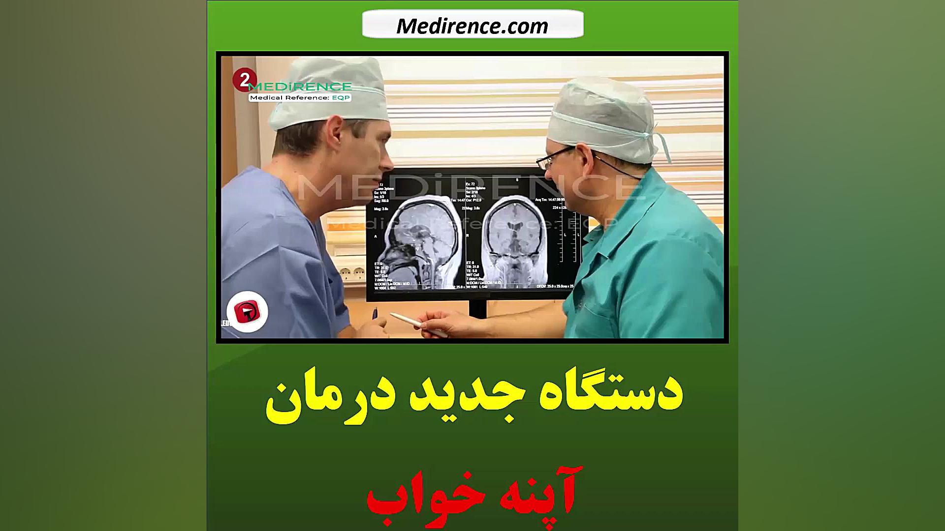 آپنه خواب | مهندسی پزشکی - تجهیزات پزشکی درمان ریزش مو