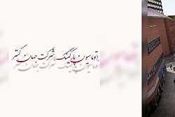اتوماسیون پارکینگ جهان گستر