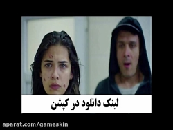 غنچه های زخمی قسمت 272