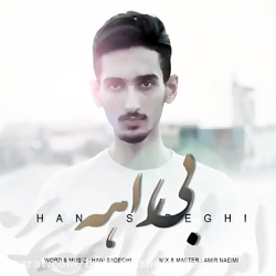 دانلود آهنگ هانی صادقی با نام...