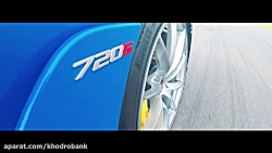 اولین نبرد مک لارن 720S با مک...