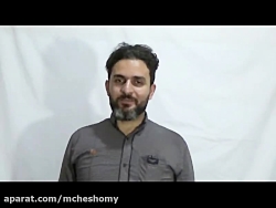 محکم باش (قسمت دوم)