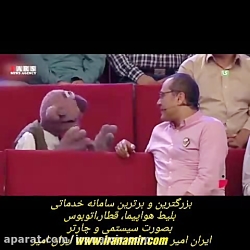 حرکت میمون مست جناب خان  به تق...