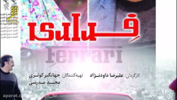 مافیا و سانسور در سینما