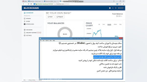 اموزش , ساخت , ولت , بلاک , چین , (BlockChain , Wallet) , ویدئو , کیف , پول , چین(Block , Chain , Wallet)
رو , میدم , ارز , دیجیتال , بیت , کوین(Bit , Coin) , میشه
لینک , Www , BlockChain , Com