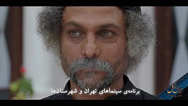 آنونس «داش آکل» زمان57ثانیه