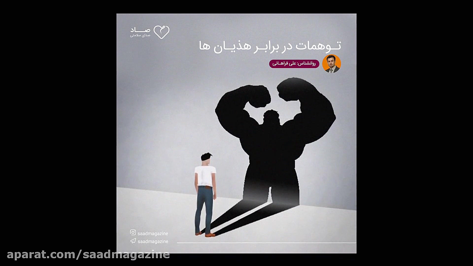 توهمات در برابر هذیان ها بررسی لک صورت