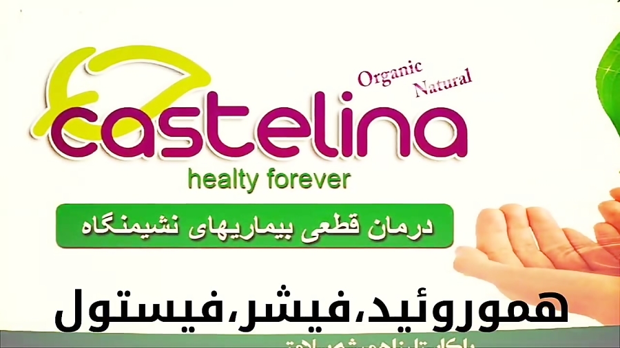 برای درمان بواسیر چه باید کرد