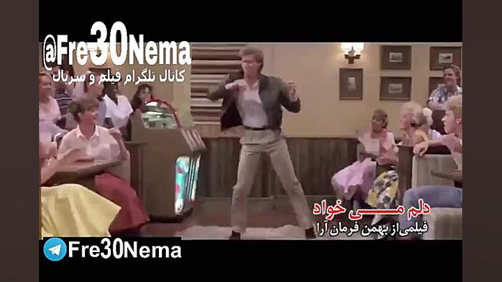 دانلود رایگان فیلم دلم می خواد|دلم می خواد|full hd|hq|4 زمان58ثانیه