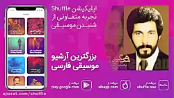 پلی لیست آهنگ های پاییز به انت...