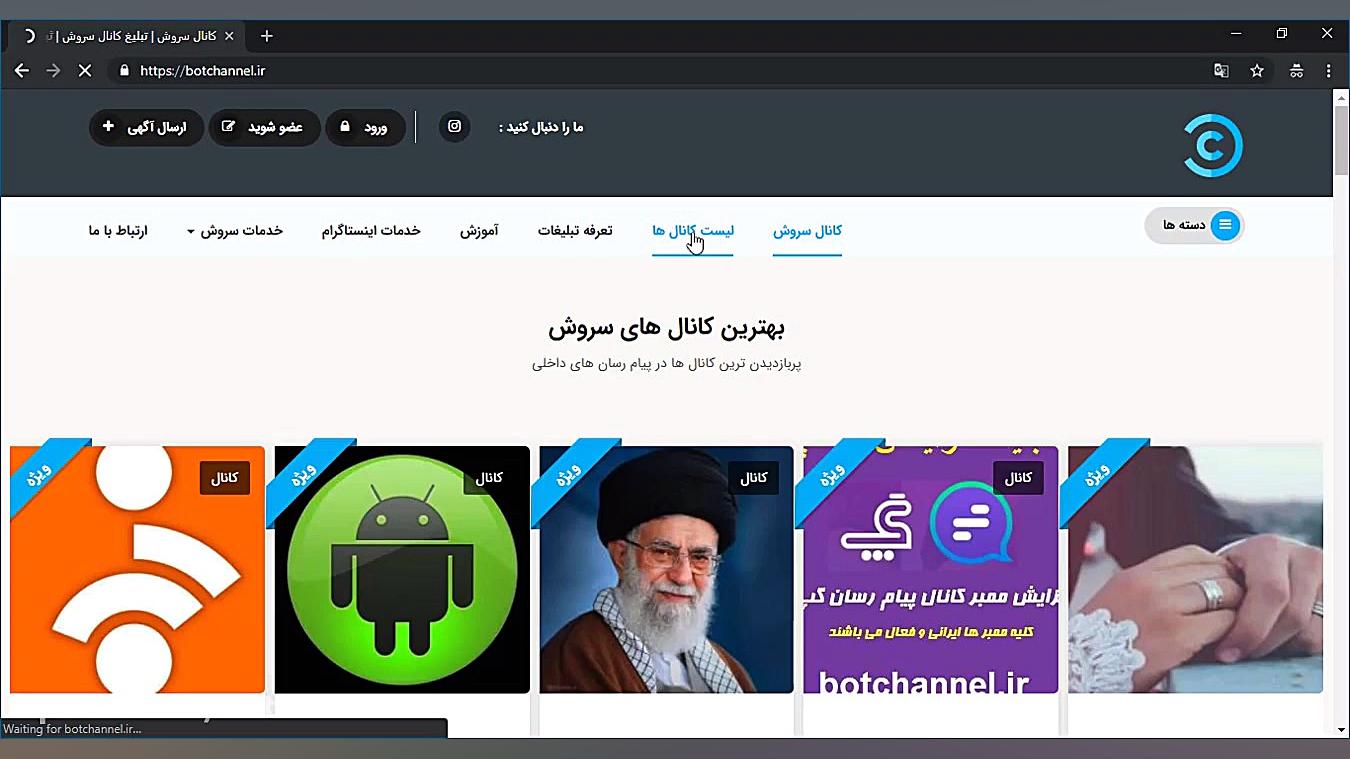 تبلیغ کانال سروش , معرفی و ثبت رایگان کانال ایتا و گپ زمان262ثانیه