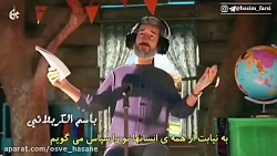 انیمیشن محرم &laquo;شکرا یاحسی...