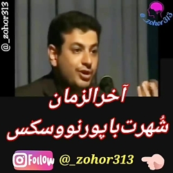 شهرت با پورنو و سکس