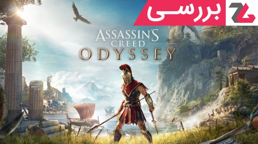 بررسی بازی Assassins Creed: Odyssey