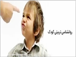 پاورپوینت روانشناسی تربیتی کودک پاورپوینت روانشناسی تر...