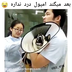 بعد میگن امپول درد نداره