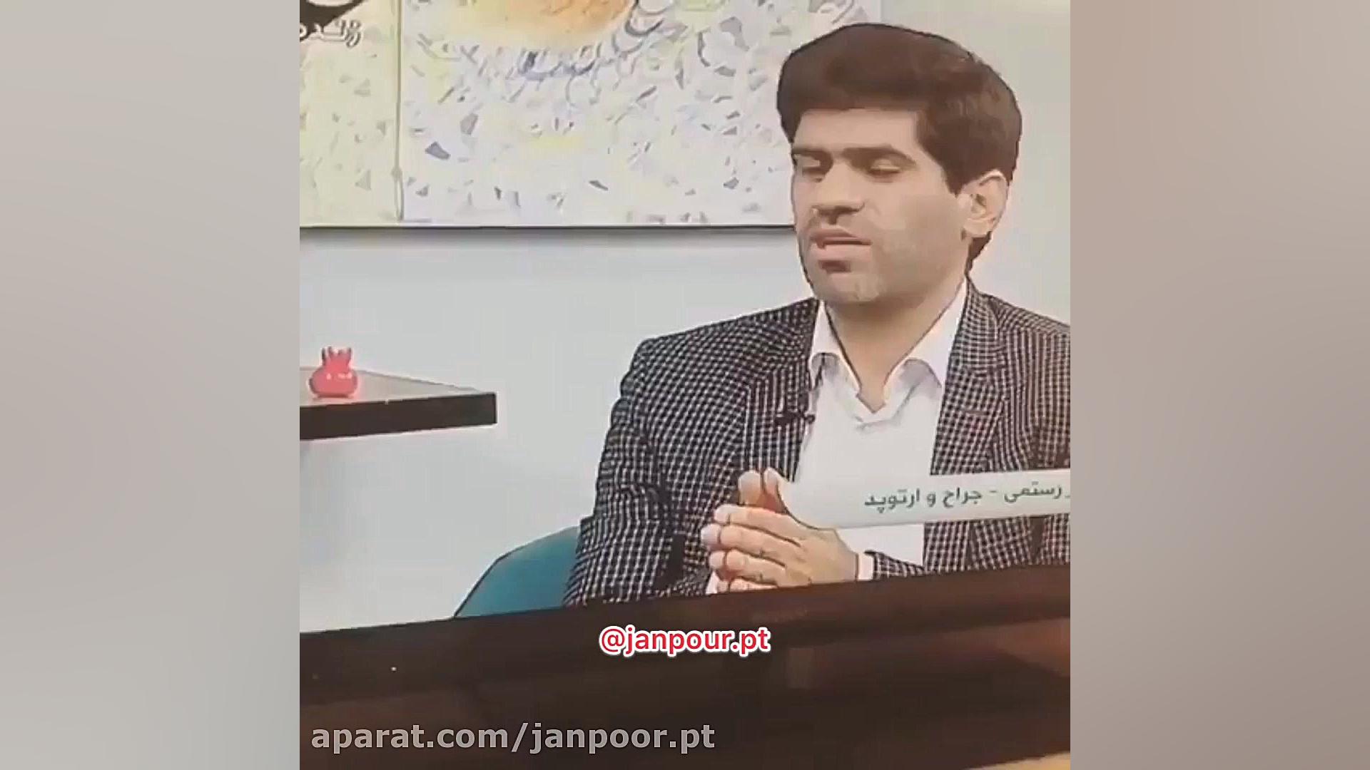 نکات پزشکی دکتر رستمی متخصص ارتوپدی 09122655648 فیزیوتراپی و کاردرمانی در منزل بررسی لک صورت