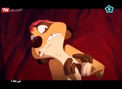 انیمیشن سینمایی شیر شاه 1