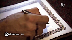 مستند عاشورا ۲ (۱) || بر اساس...