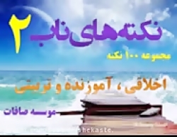 ثمره شهوت پرستی