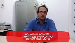 روانشناس بالینی: مصطفی صابری ا...