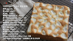 کیک  اسفنجی نارگیلی  Coconut C...