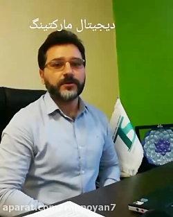 بازاریابی آنلاین یا دیجیتال ما...