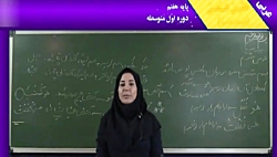 ویدیو آموزش درس 6 عربی هفتم