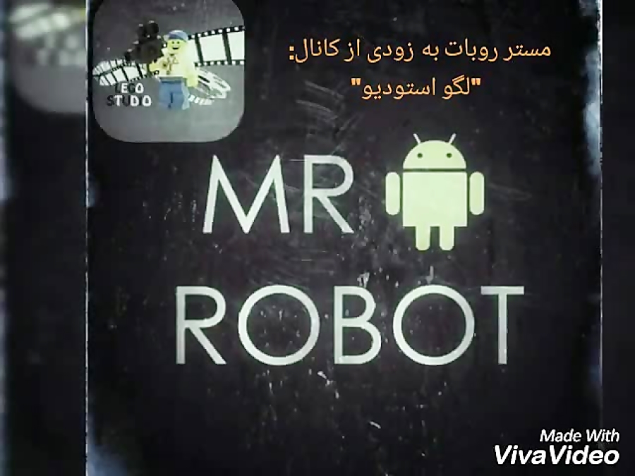 تاریخ اپلود سریال مستر روبات/Mr.robot(کاری از L.s ) زمان20ثانیه