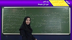 ویدیو آموزش قواعد درس 5 عربی هفتم