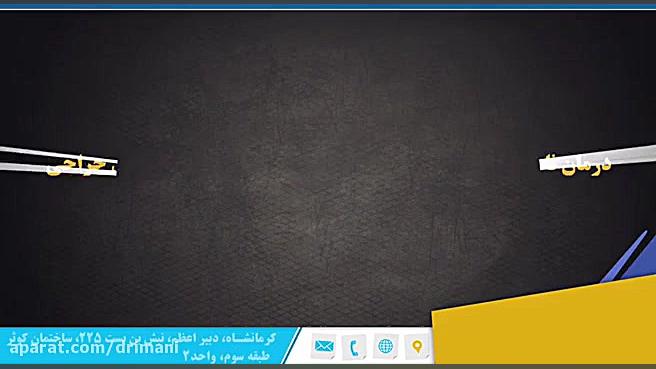 درمان ناهنجاری فک کلاس ۳ خفیف تا متوسط با ارتودنسی بدون جراحی دکتر محمد مسلم ایمانی - متخصص ارتودنسی در کرمانشاه