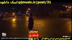 دانلود آلبوم جدید کجاباید برم...