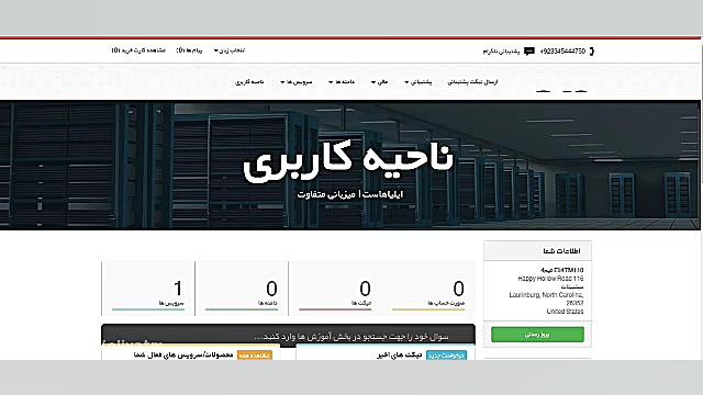 آموزش دانلود فایل بعد از خرید در ایلیاهاست دندان شیری