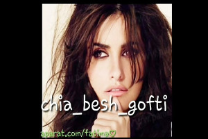 موزیک چیا بهش گفتی