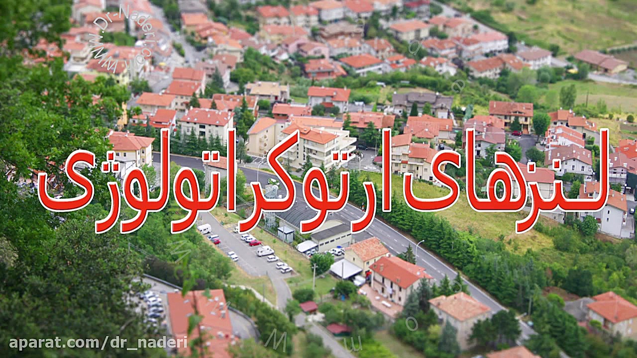 لنزهای تماسی ارتوکراتولوژی - مرکز چشم پزشکی دکتر علیرضا نادری مرکز چشم پزشکی دکتر علیرضا نادری www.dr-naderi.com
