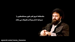 مستند زندگی به سبک آخرالزمان ق...