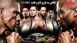 نگاهی به بازی تاج و تخت GLORY نگاهی به بازی تاج و تخت ...