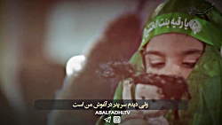 کلیپ ویژه شهادت حضرت رقیه سلام...