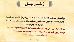 بعد از حسین قسمت چهارم