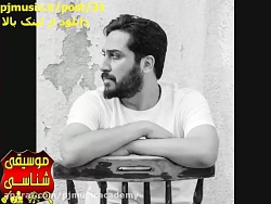 آلبوم جدید روزبه بمانی آهنگ عا...