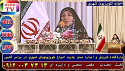 ۰۹۱۲۰۰۳۷۳۱۳-اجاره تلویزیون شهری -خرید تلویزیون شهری- فروش تلویزیون شهری - واردات ۰۹۱۲۰۰۳۷۳۱۳-اجاره تلوی...