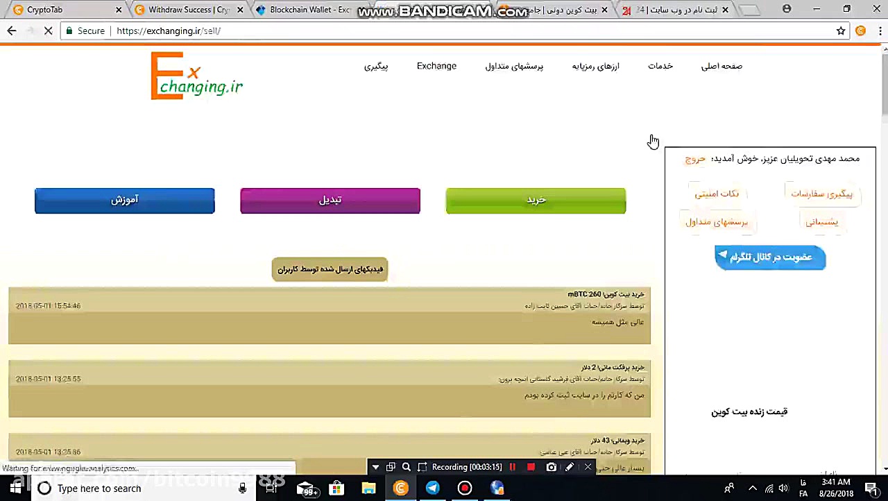 نحوه , تبدیل , بیت , کویین(ارز , دیجیتالی) , تومان , منبع , درآمدزایی , راحت , دردسر , یه , لپ , تاپ , کامپیوتر , متصل , اینترنت , میتونی , پول , بیاری , توضیحات , تو , کانال , https: , joinchat , AAAAAE0nW2GtdbGpKNC70g