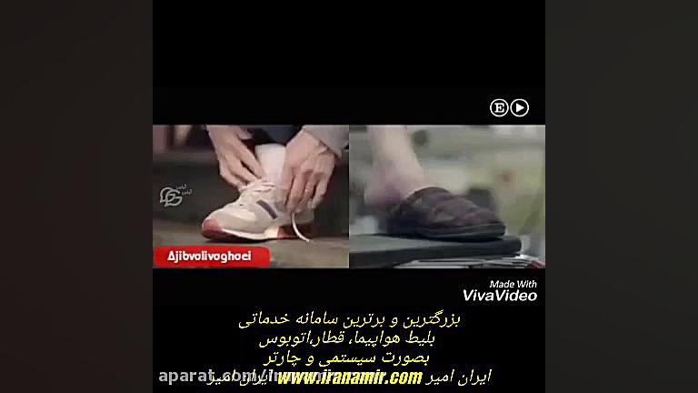iranamir.com