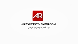 آموزش مدل سازی داخلی در Blender آموزش مدل سازی داخلی در...